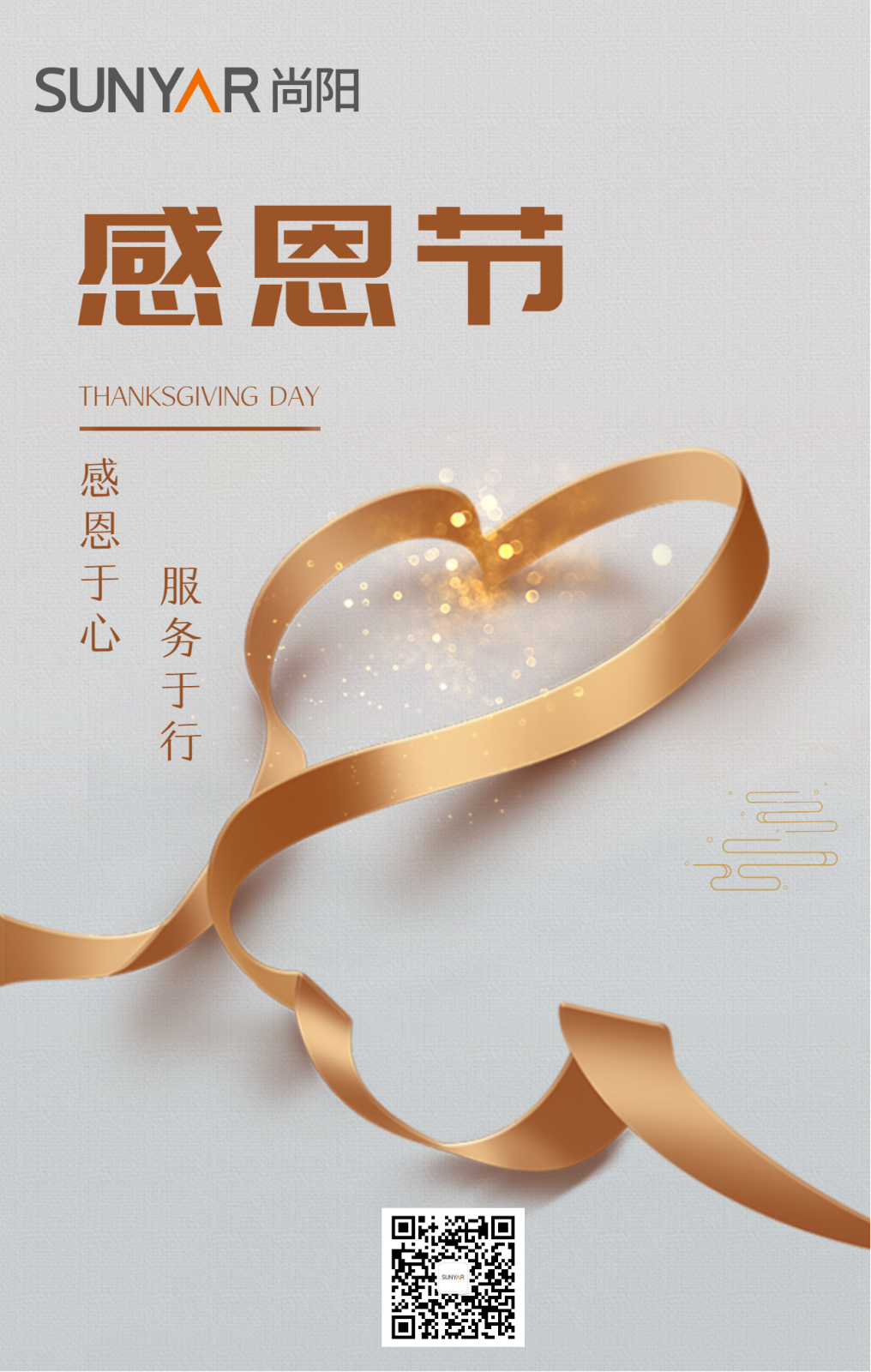 创意简约感恩节宣传海报_20201126112327_1.png